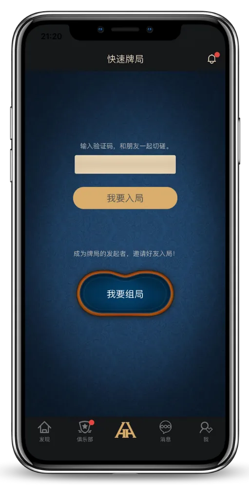 德扑圈俱乐部有哪些